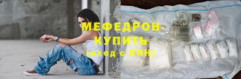 МЯУ-МЯУ mephedrone  где можно купить наркотик  Куровское 